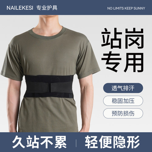 当兵站岗护腰训练久站干活专用男士支撑运动部队腰带深蹲收腹军训