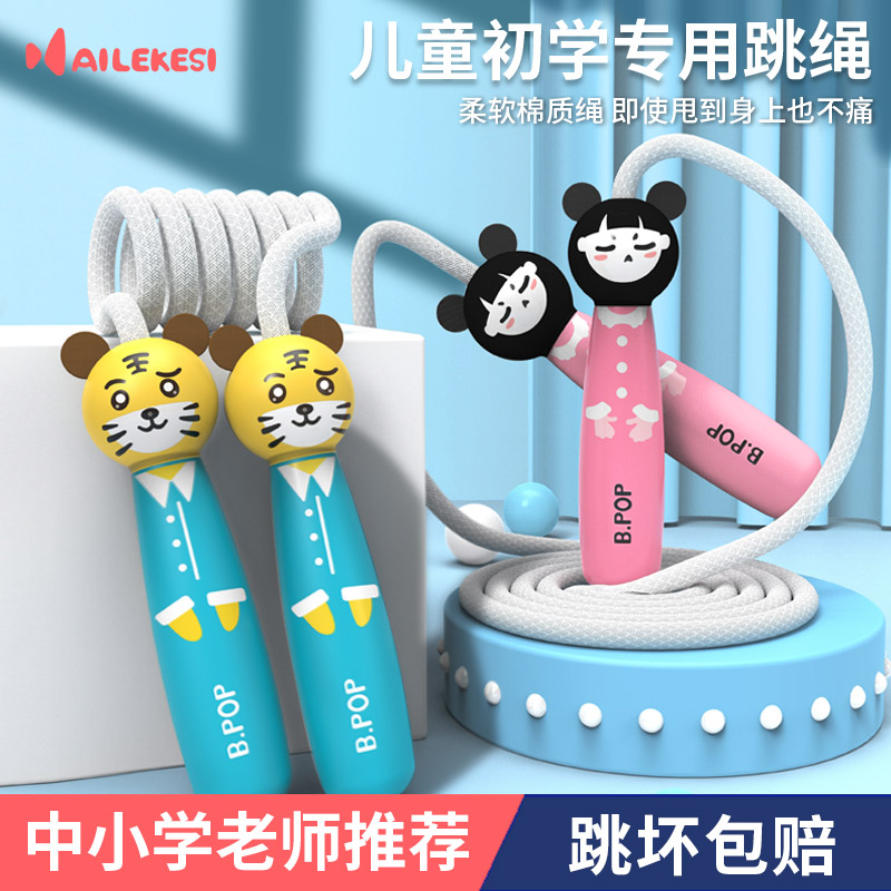 幼儿园小孩体育初学训练跳绳启蒙