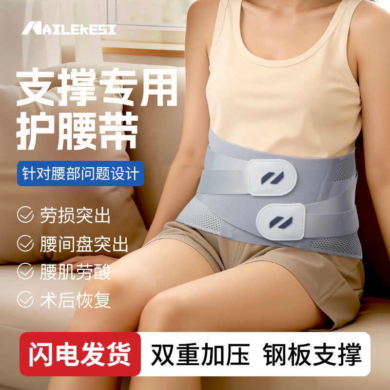 耐力克斯护腰舒缓疼痛透气强撑