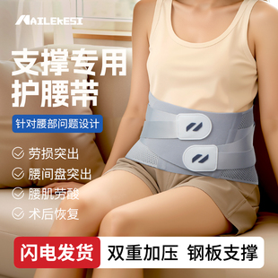 耐力克斯支撑专用护腰带腰部久坐不累神器女士腰托收腹带运动干活