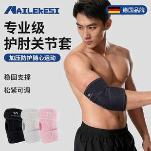 耐力克斯护肘关节套男士 护手肘网球肘专用羽毛球运动篮球网球健身