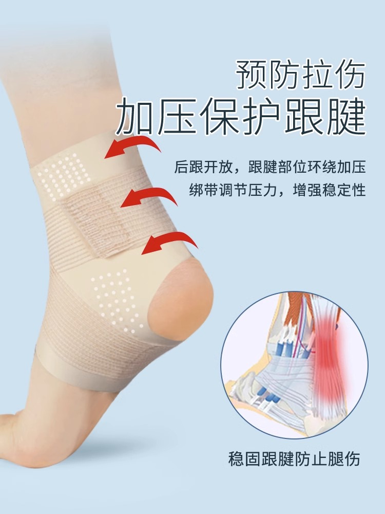 Professional ankle brace sports anti-stump foot protector ankle ankle ankle brace protector protection sprain bandage sheath thin fixed section