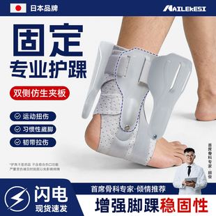 耐力克斯固定专业护踝崴脚脚踝护具扭伤踝关节支具可穿鞋 足部踝部