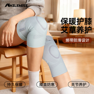 耐力克斯护膝艾草保暖发热防寒不下滑关节老寒腿专用冬季 膝盖防滑
