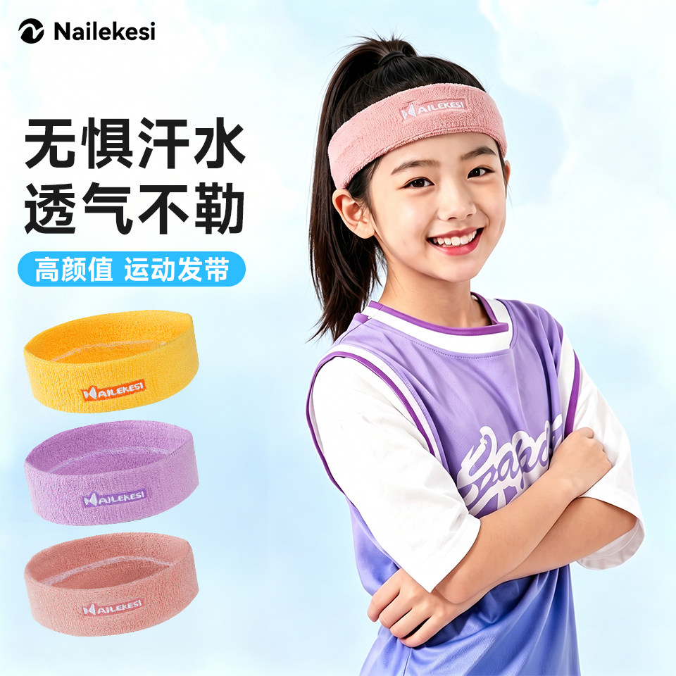 耐力克斯儿童发带女童不勒头图片