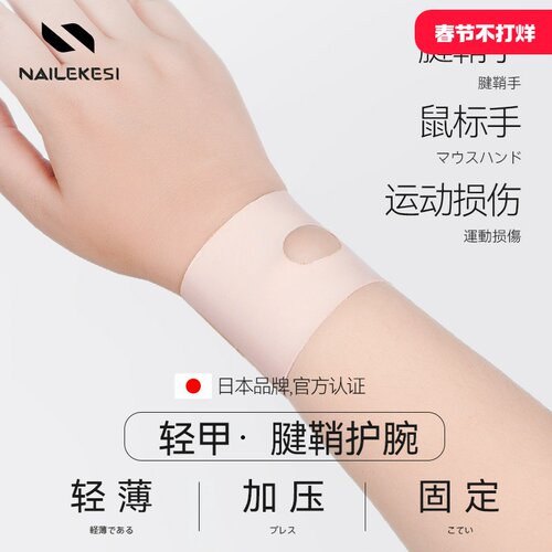 tfcc加压护腕手腕防护