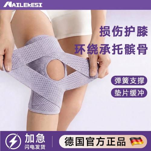 耐力克斯膝盖损伤运动护膝