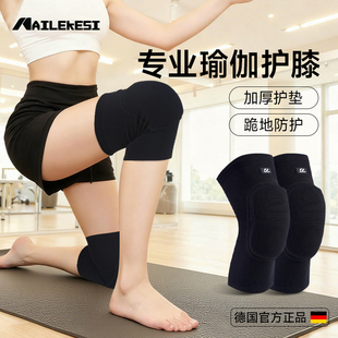 耐力克斯瑜伽跪地护膝舞蹈跳舞专用女膝盖爬行膝盖垫专业护具关节