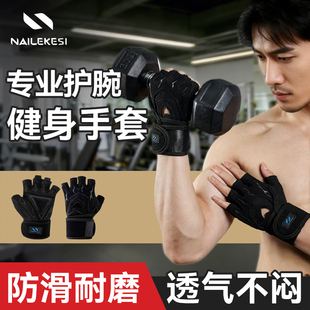 耐力克斯健身手套带护腕装 备一体护掌护手防茧男运动半指训练防滑