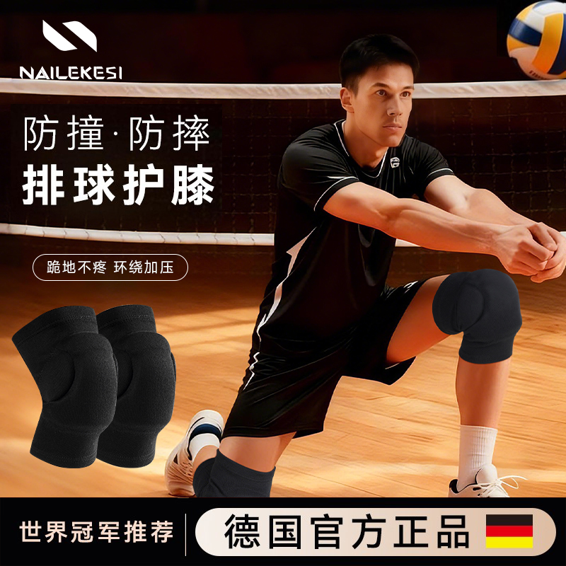 耐力克斯排球专用护膝男