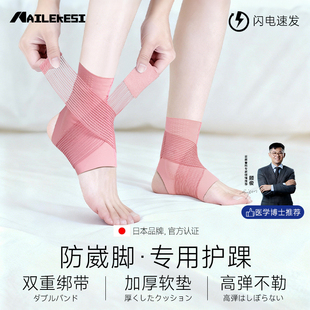 耐力克斯护踝防崴脚踝关节护套保护套护脚腕脚踝护具专业运动扭伤