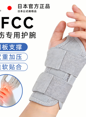 耐力克斯tfcc损伤护腕男固定支具专用手腕专业三角软骨护具腕关节