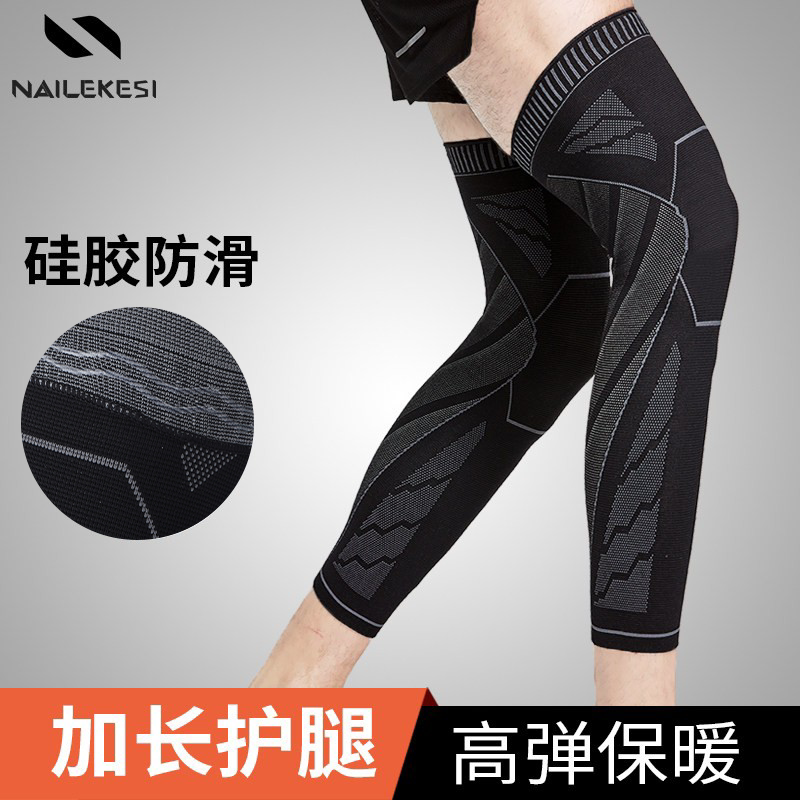 运动护膝护腿长款关节膝盖小腿防护加长护套篮球防滑防风夏季保暖