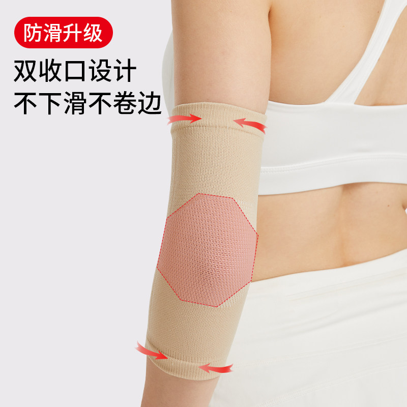 护肘女手臂肘关节护套月子护腕保暖互肘护胳膊肘的护臂.羽毛球护