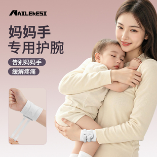 耐力克斯妈妈手护腕女款 扭伤手腕tfcc防寒护手腕损伤腕带劳损关节