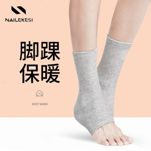 脚踝保暖护套护踝护脚踝女崴脚护脚套脚腕裸关节夏季保暖护腕专用 - 封面