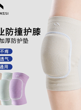 运动护膝瑜伽女舞蹈膝盖跪地跳舞专用儿童防摔排球专业漆轮滑护具