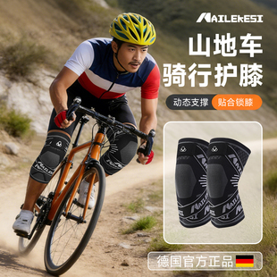 耐力克斯山地车骑行护膝专用骑自行车护具男膝盖损伤专业绑带弹力