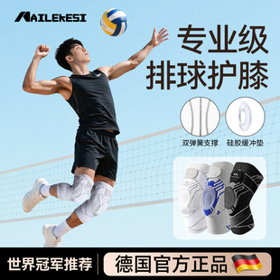 耐力克斯排球护膝男款 备护具运动膝关节专业膝盖保护套比赛 专用装