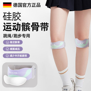 运动髌骨带护膝女膝盖专业保护带羽毛球网球瑜伽跳绳跑步运动专用