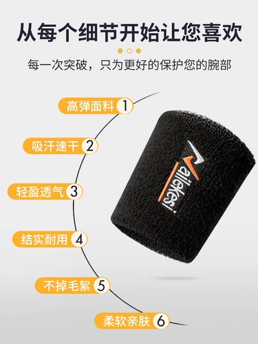 Напульсники, лыжный крем для рук для бадминтона, летний браслет, впитывают пот и запах