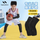 儿童蜂窝护膝护肘套装 备护腕蜂窝战术护具膝盖 关节运动篮球足球装