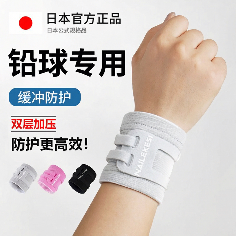 耐力克斯铅球护腕专用图片