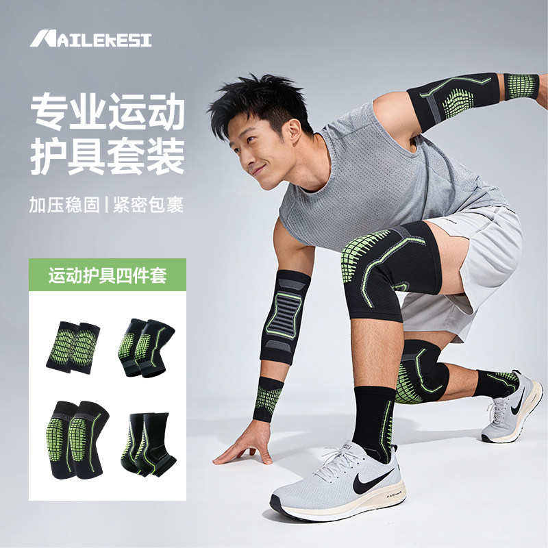 耐力克斯足球守门员护具全套护膝专用装备膝盖损伤运动半月板专业,运动/瑜伽/健身/球迷用品,运动护膝/髌骨带,淘宝优惠券,粉丝福利购,淘宝优惠卷