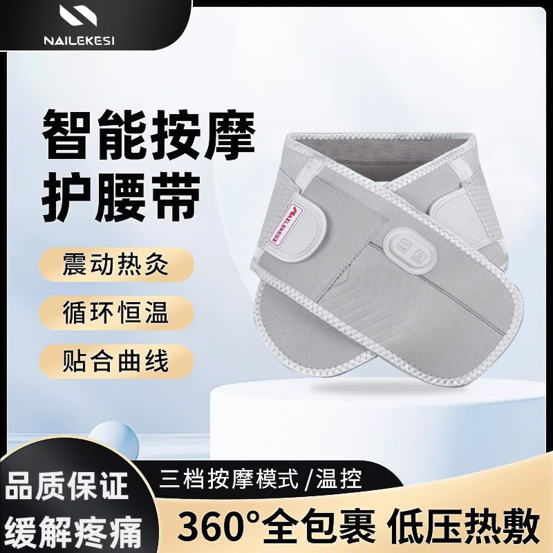 按摩护腰带收腰束腰支撑加压专业男女久坐热敷透气专用护具可调节,运动/瑜伽/健身/球迷用品,运动护腰,淘宝优惠券,粉丝福利购,淘宝优惠卷