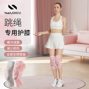 跳绳专用护膝女士跑步专业运动健身关节护具膝盖保暖防滑篮球护套