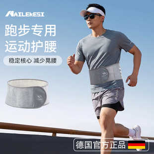 耐力克斯跑步专用护腰带运动护肚子收腹带装 束腰带腰椎训练 备男士
