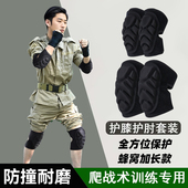 护膝护肘战术爬行训练套装 备男跪地防撞户外匍匐手肘护具加厚内置