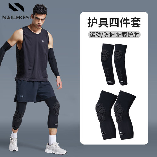 蜂窝护膝运动防撞防摔套装