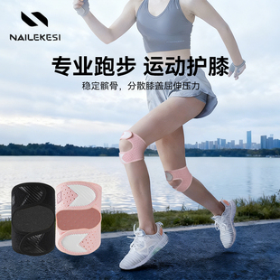 耐力克斯专业跑步运动护膝女士专用膝盖关节保护套马拉松必备装 备