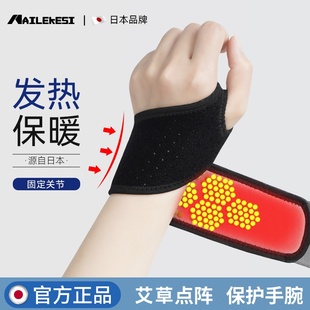 发热保暖护腕艾草热敷手腕扭伤疼痛腕关节劳损男女士妈妈手关节套
