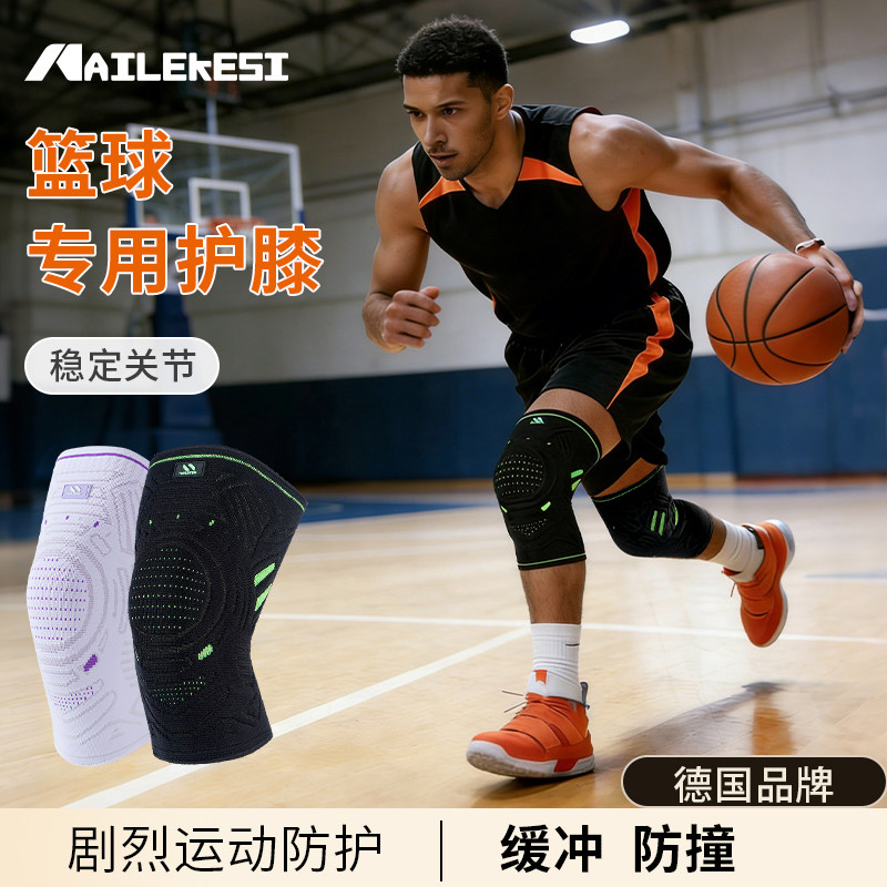耐力克斯打篮球专用护膝男装备护具防护运动膝盖膝关节半月板专业,运动/瑜伽/健身/球迷用品,运动护膝/髌骨带,淘宝优惠券,粉丝福利购,淘宝优惠卷