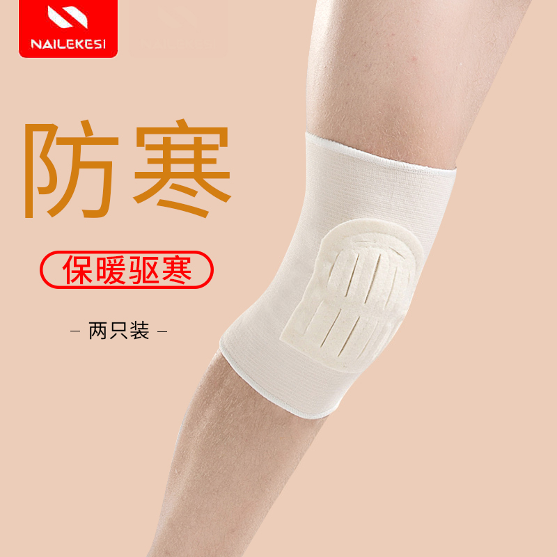 老式护膝保暖效果更好