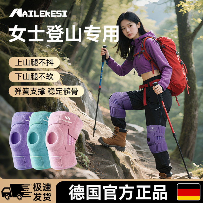 耐力克斯登山护膝户外运动护膝盖