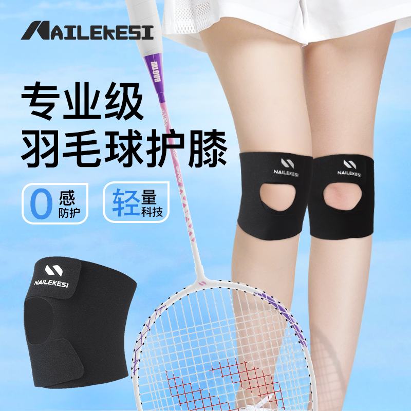 羽毛球专用运动护膝女膝盖