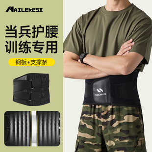 耐力克斯兵哥哥护腰运动训练体育生当兵男士站岗专用健身薄款专业