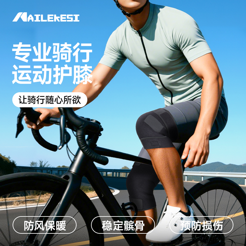 耐力克斯公路车骑行护膝透气面料
