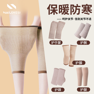 月子护膝保暖护腕膝盖关节护套坐月子孕妇产后套装 防寒防护女士