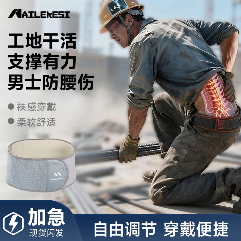 耐力克斯护腰带男士专用干活弯腰神器工地疼痛深蹲防痛搬运工腰椎,运动/瑜伽/健身/球迷用品,运动护腰,淘宝优惠券,粉丝福利购,淘宝优惠卷
