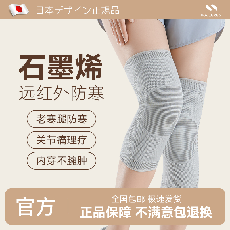 老年人护膝关节保暖男女士运动老寒腿加厚防寒护套膝盖保护套装备