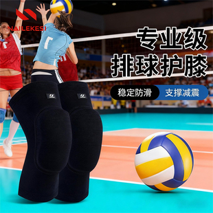 耐力克斯排球专用护膝女装 备运动护具全套膝盖专业关节保护套髌骨