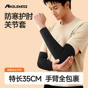 耐力克斯护肘关节套防寒网球肘专用羽毛球运动健身保暖加压专业男