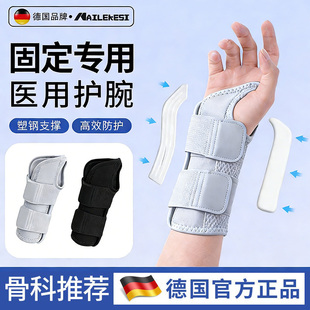 耐力克斯手腕带固定器骨折护具tfcc护腕支具腕部关节桡骨扭伤专业