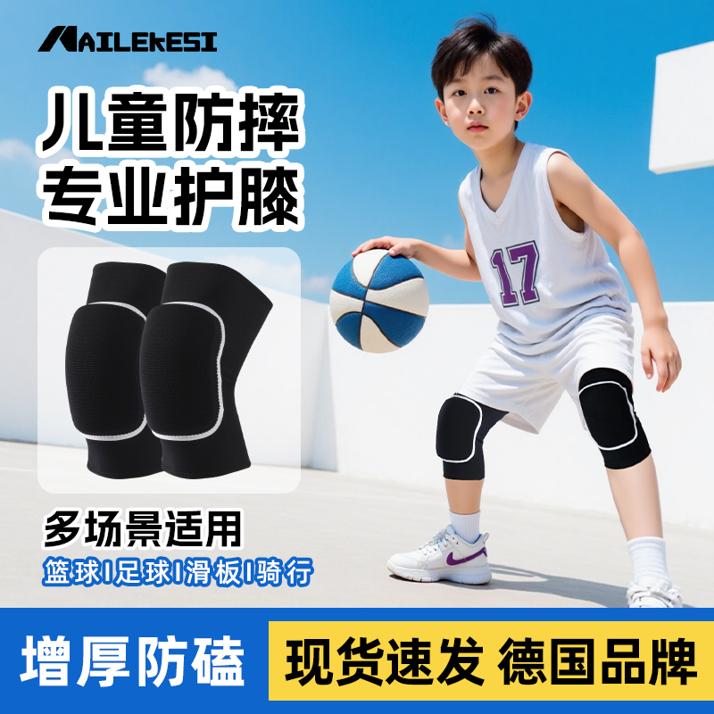 耐力克斯儿童防摔专业护膝增厚款