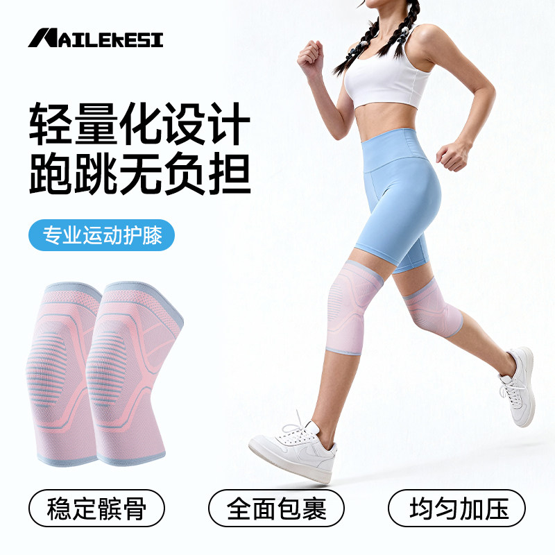 耐力克斯运动护膝女膝盖关节保护套损伤护具保护护套登山专用专业,运动/瑜伽/健身/球迷用品,运动护膝/髌骨带,淘宝优惠券,粉丝福利购,淘宝优惠卷