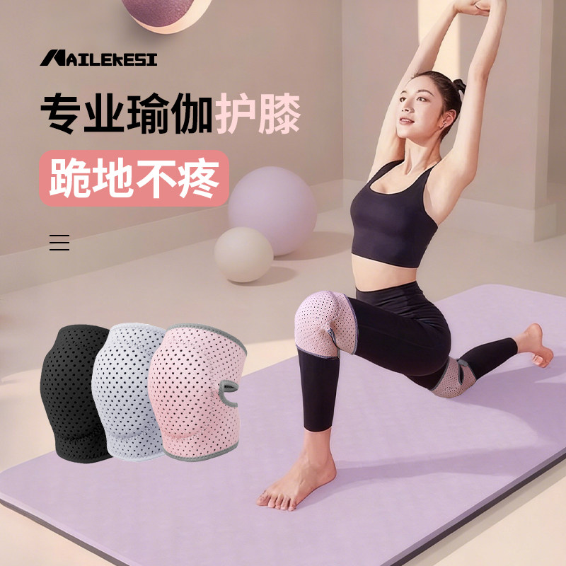 耐力克斯瑜伽跪地护膝舞蹈跳舞专用女膝盖专业护具关节防摔保护套,运动/瑜伽/健身/球迷用品,运动护膝/髌骨带,淘宝优惠券,粉丝福利购,淘宝优惠卷